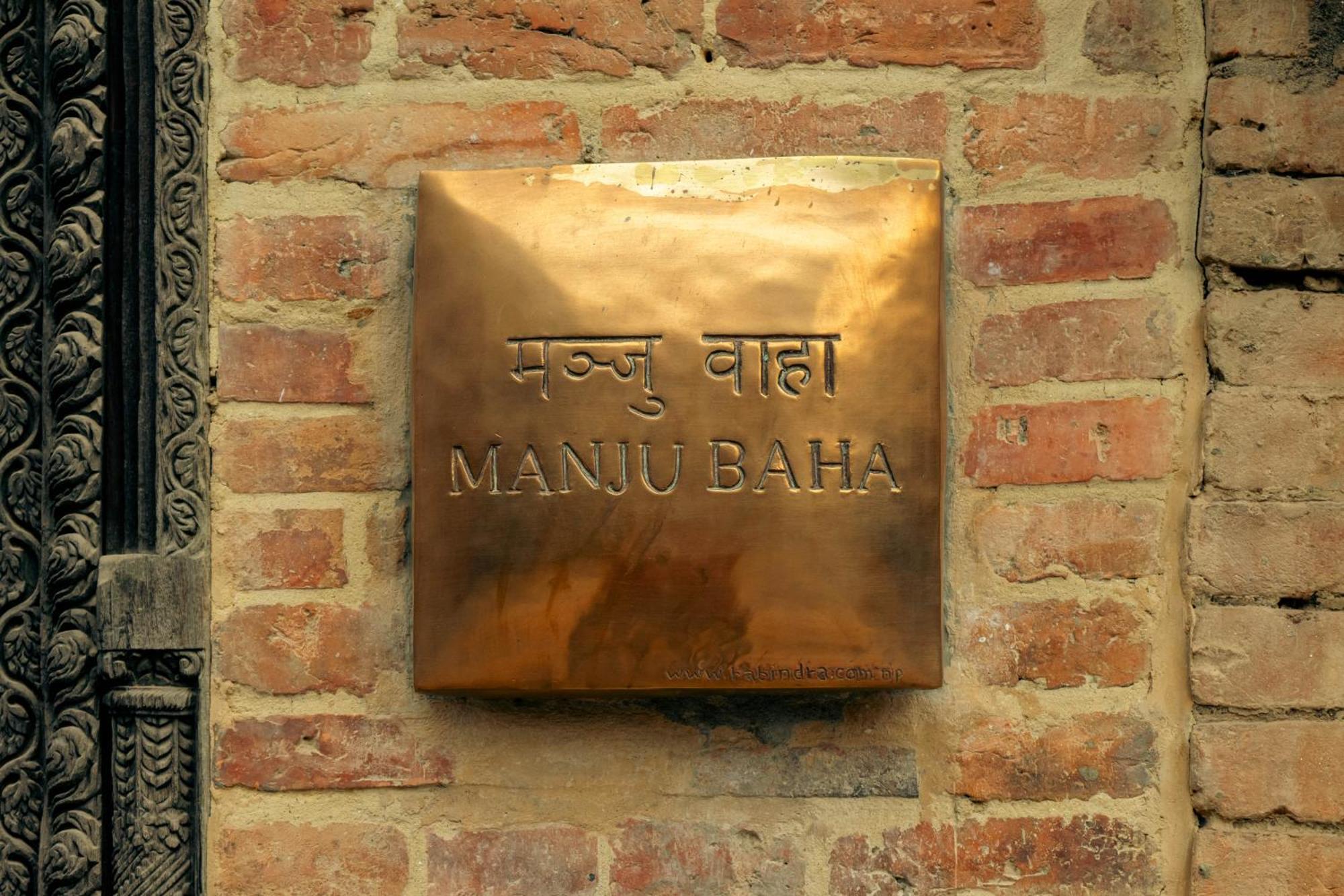 Manju Baha Hotel School Bhatgoan Kültér fotó
